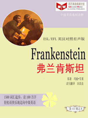 cover image of Frankenstein 弗兰肯斯坦(ESL/EFL英汉对照有声版)